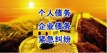 米东要账公司