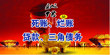 米东要债公司