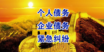 米东追债公司